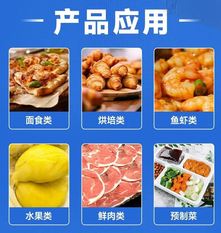 隧道式速冻机生产厂家产品应用