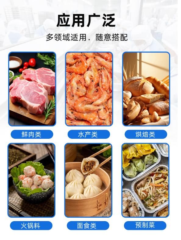 速冻设备的速冻要求