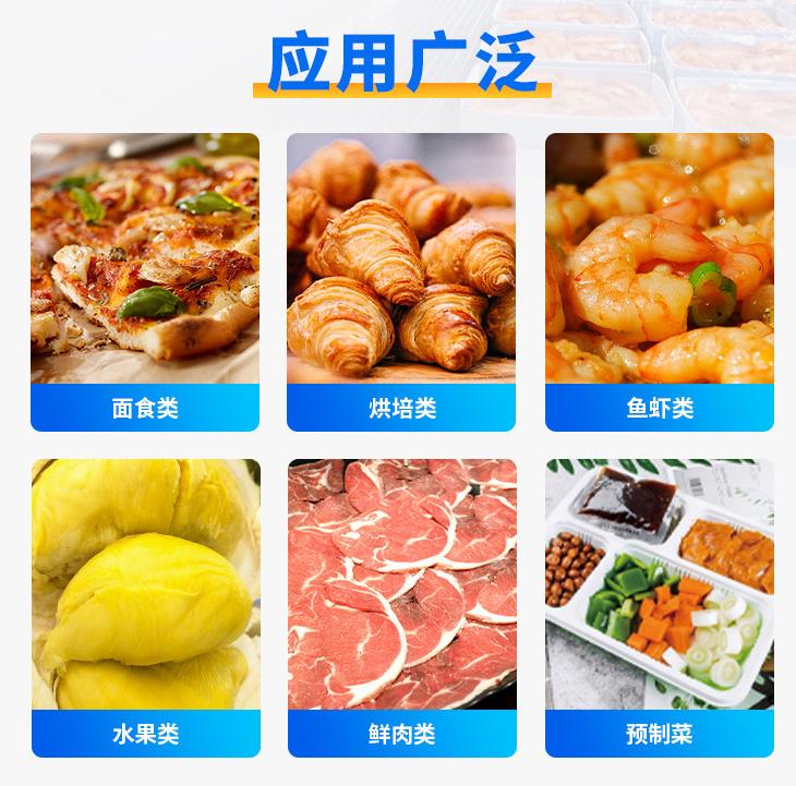 水饺速冻机的选择与成本