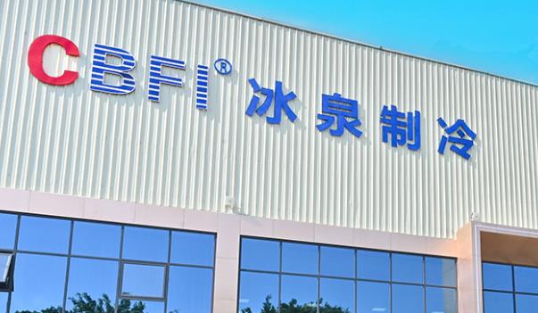 双螺旋速冻机厂家哪家好，就广州冰泉制冷速冻机