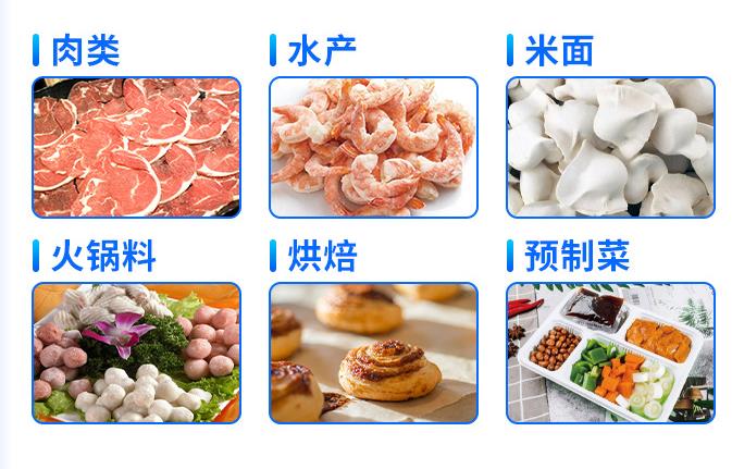 对虾冷冻加工设备的选择