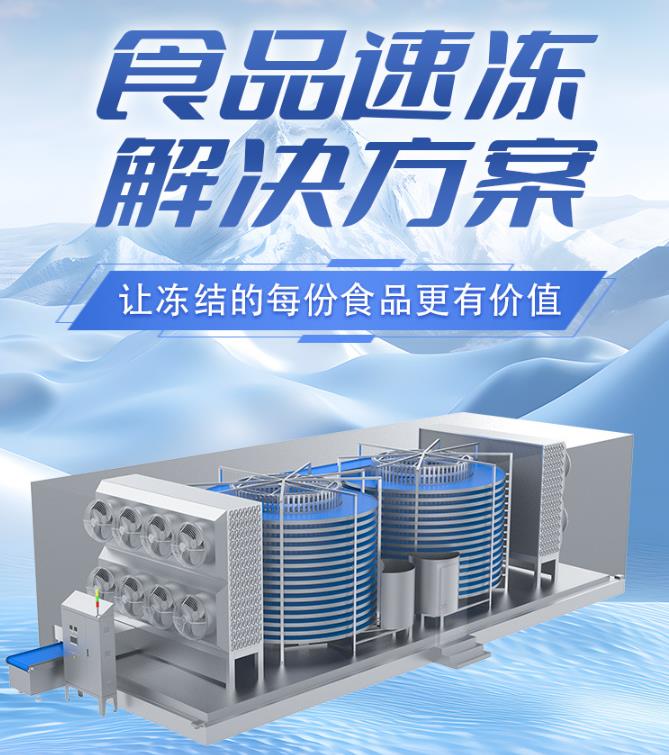 使用包子速冻机器设备时，有几个注意事项需要特别关注