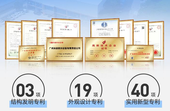 冰泉制冷设备有限公司的速冻机产品具有高效、节能、环保等特点
