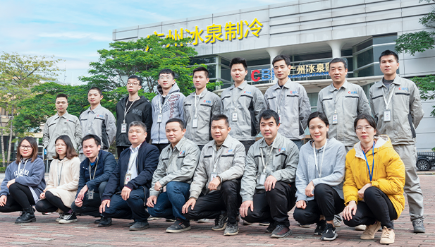 冰泉制冷无疑是一个值得信赖的品牌
