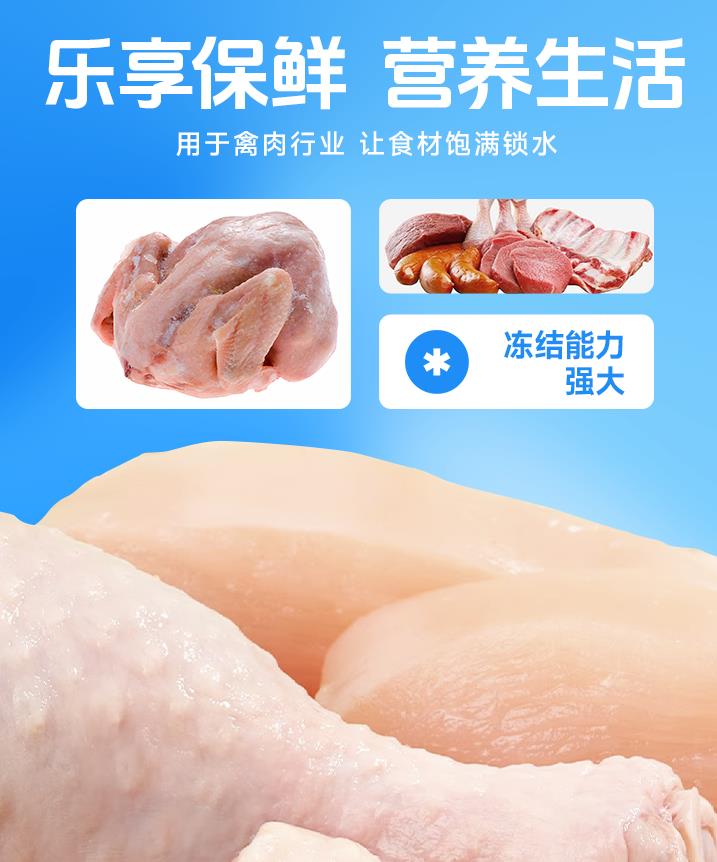 三、螺旋速冻机的应用场景