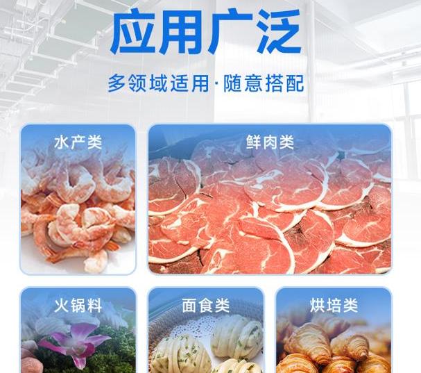 如何挑选龙虾隧道式速冻机？关键因素及用户体验 (图3)