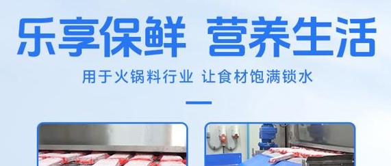 全流态化速冻机原理？选择与维护技巧一网打尽