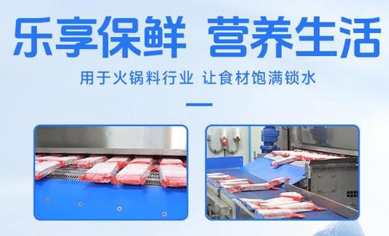 如何选择合适的广州速冻蔬菜冷库设备？