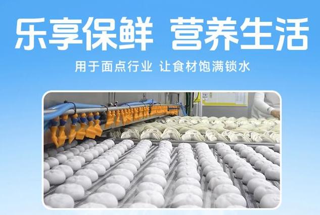 酒精速冻设备，可以提高效率吗？