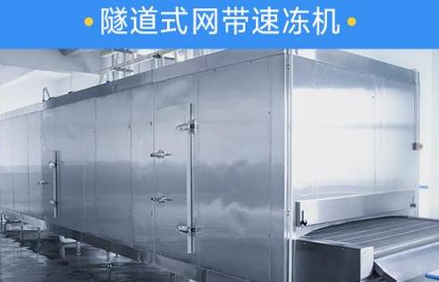 热食速冻设备？常见问题解答