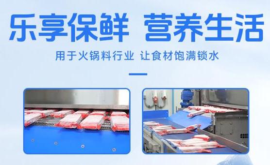 速冻薯条生产设备？工作原理是什么